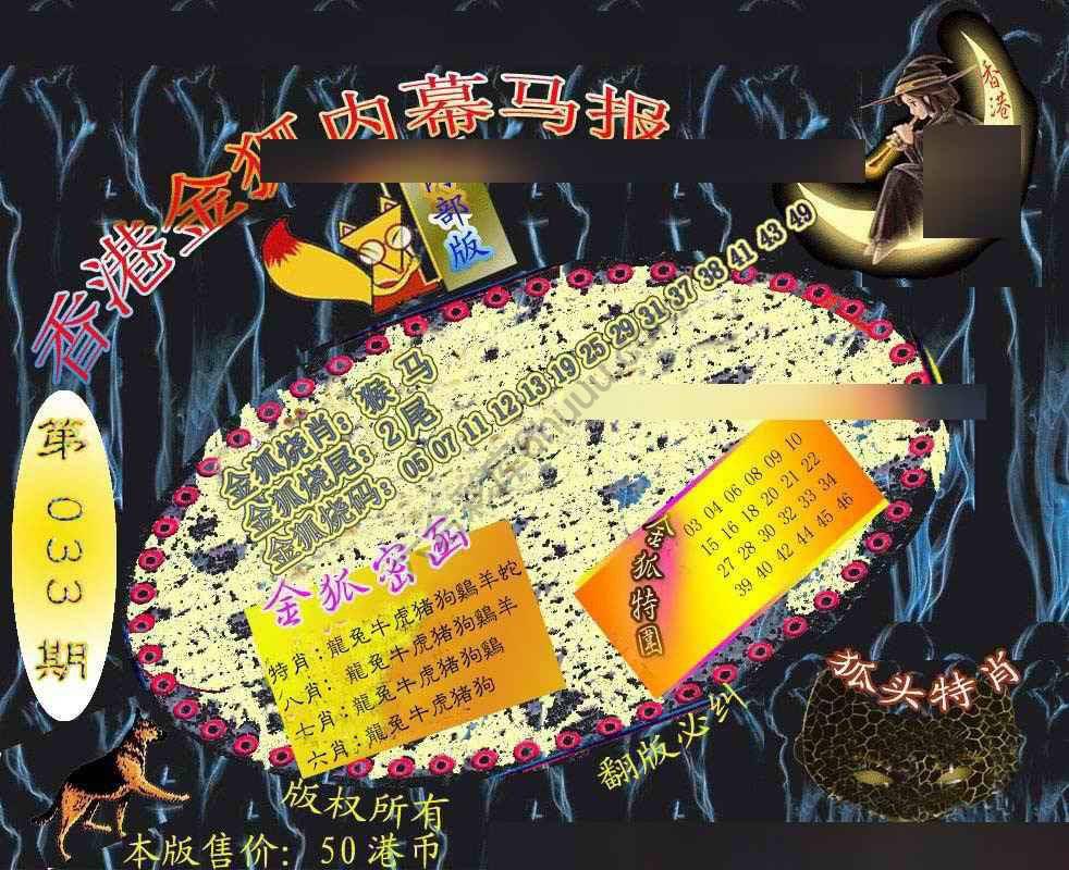六合鬼王