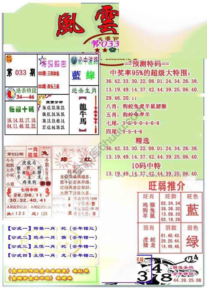 风云榜