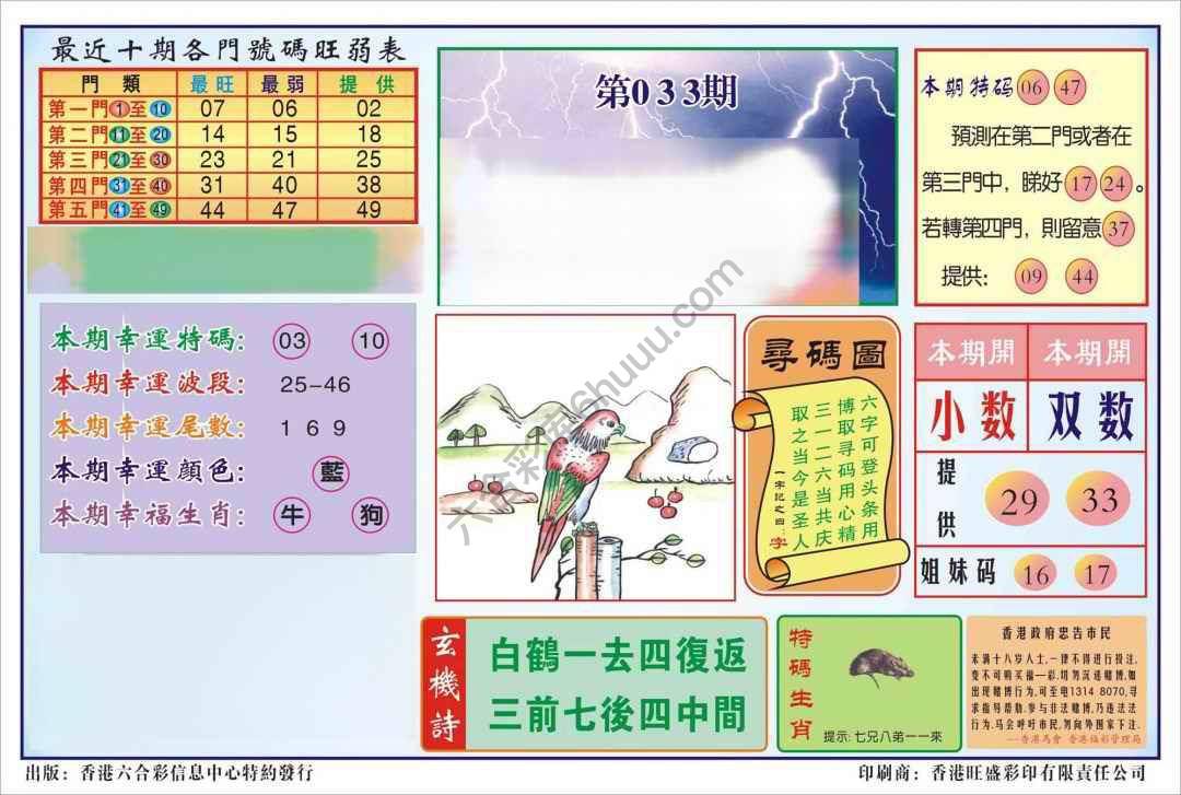 香港逢赌必羸