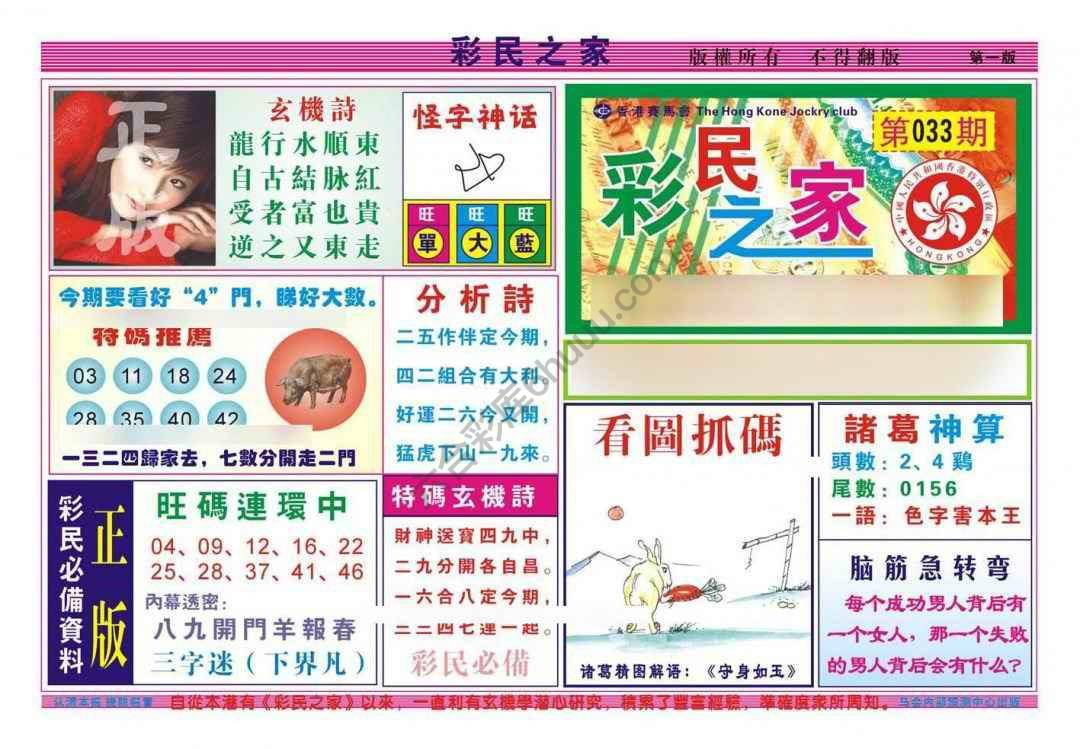 彩民之家