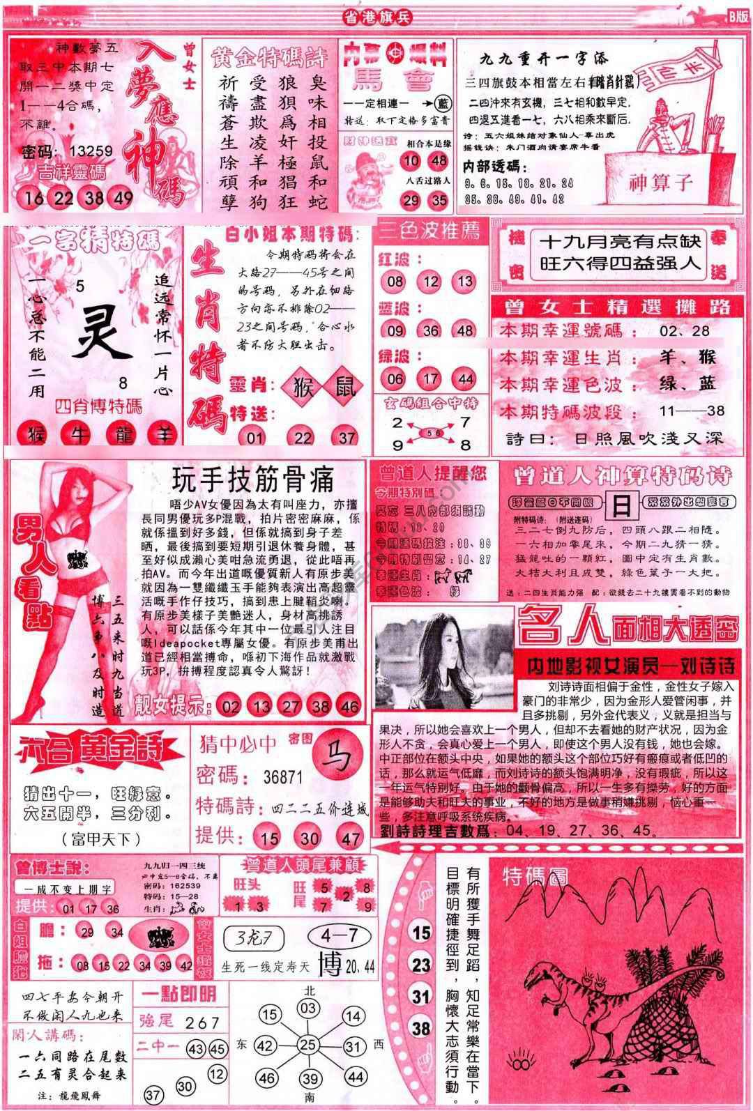 省港旗兵
