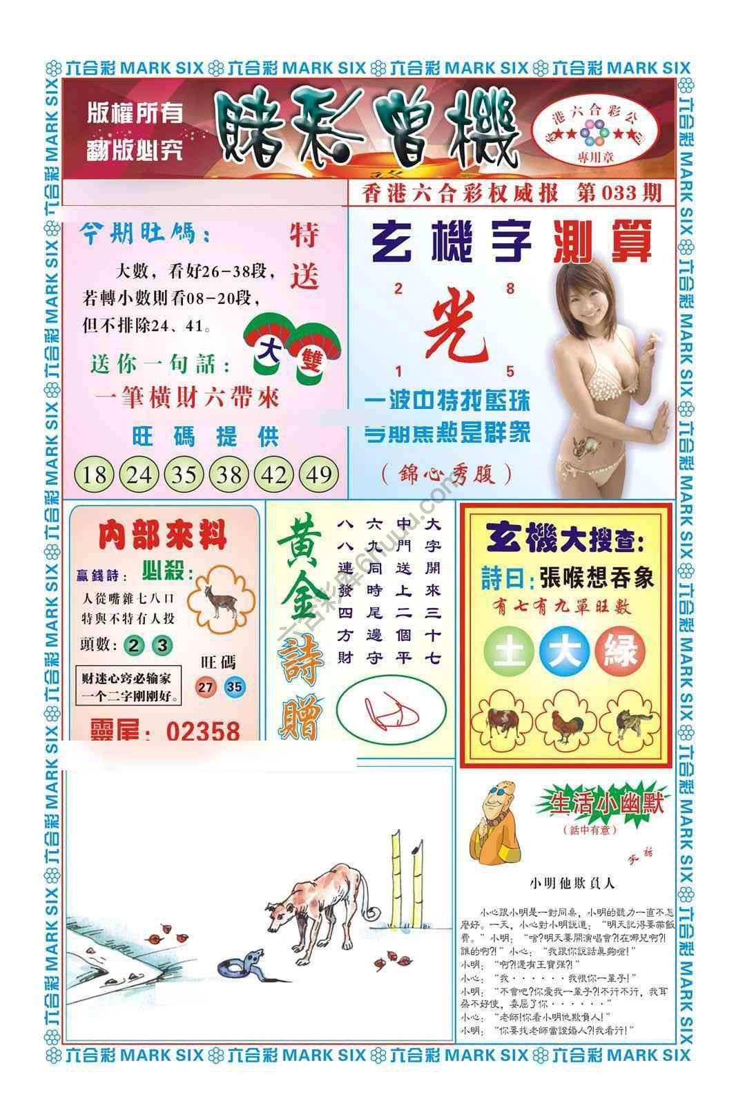 赌彩曾机