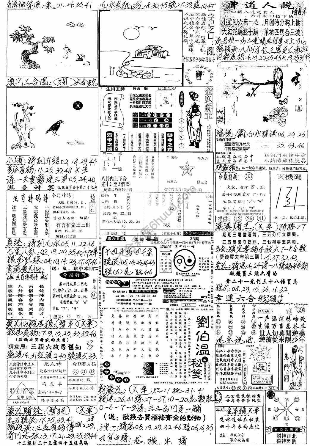 手写综合资料