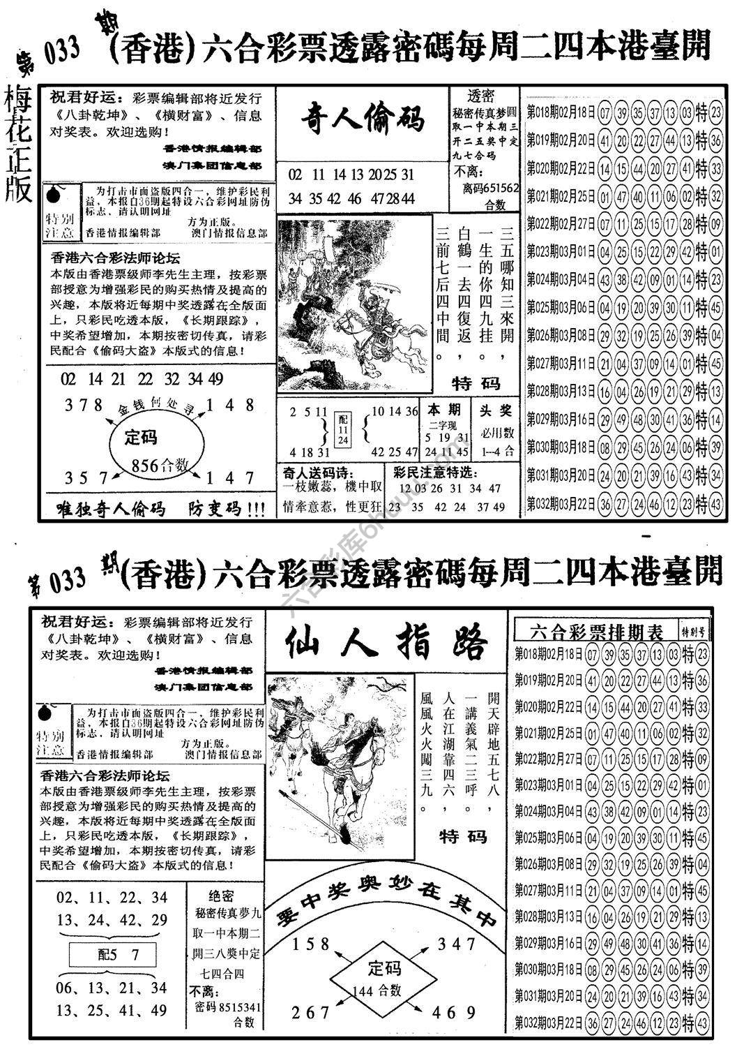 梅花四合一