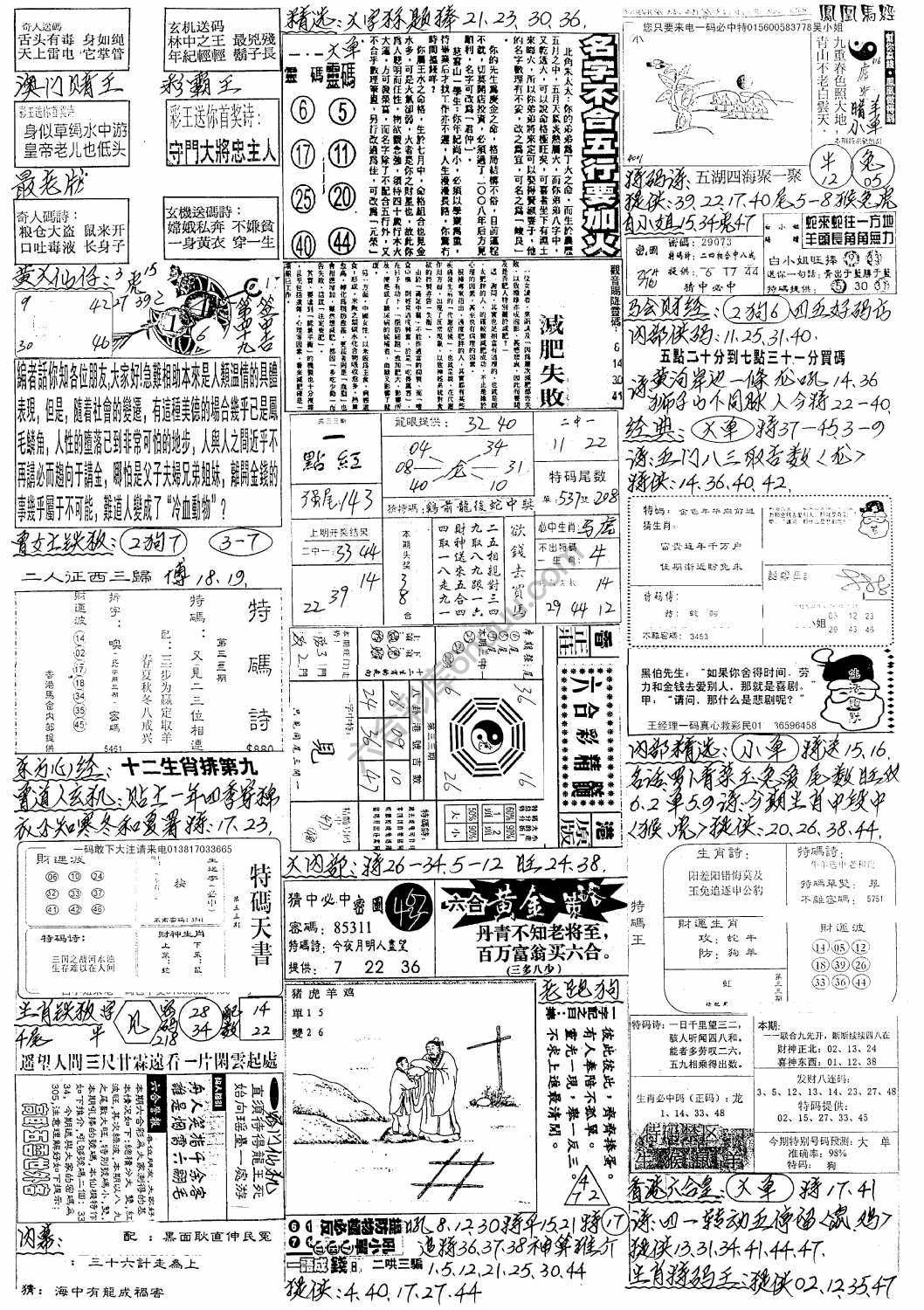 手写综合资料