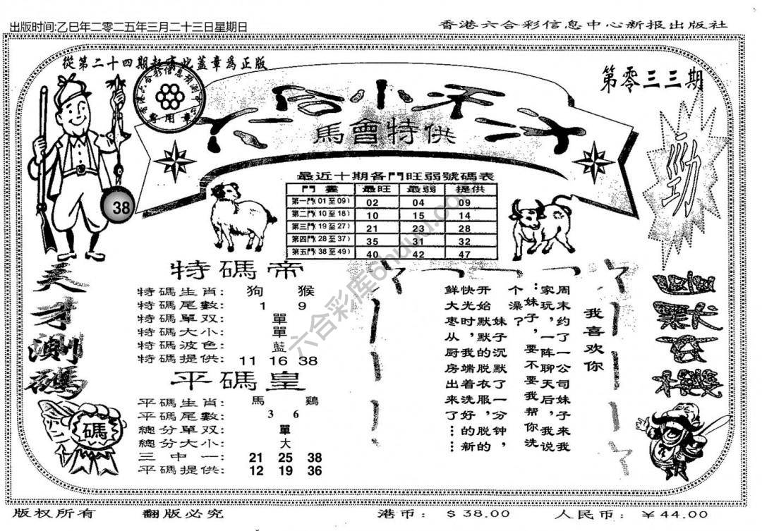 六合小天才