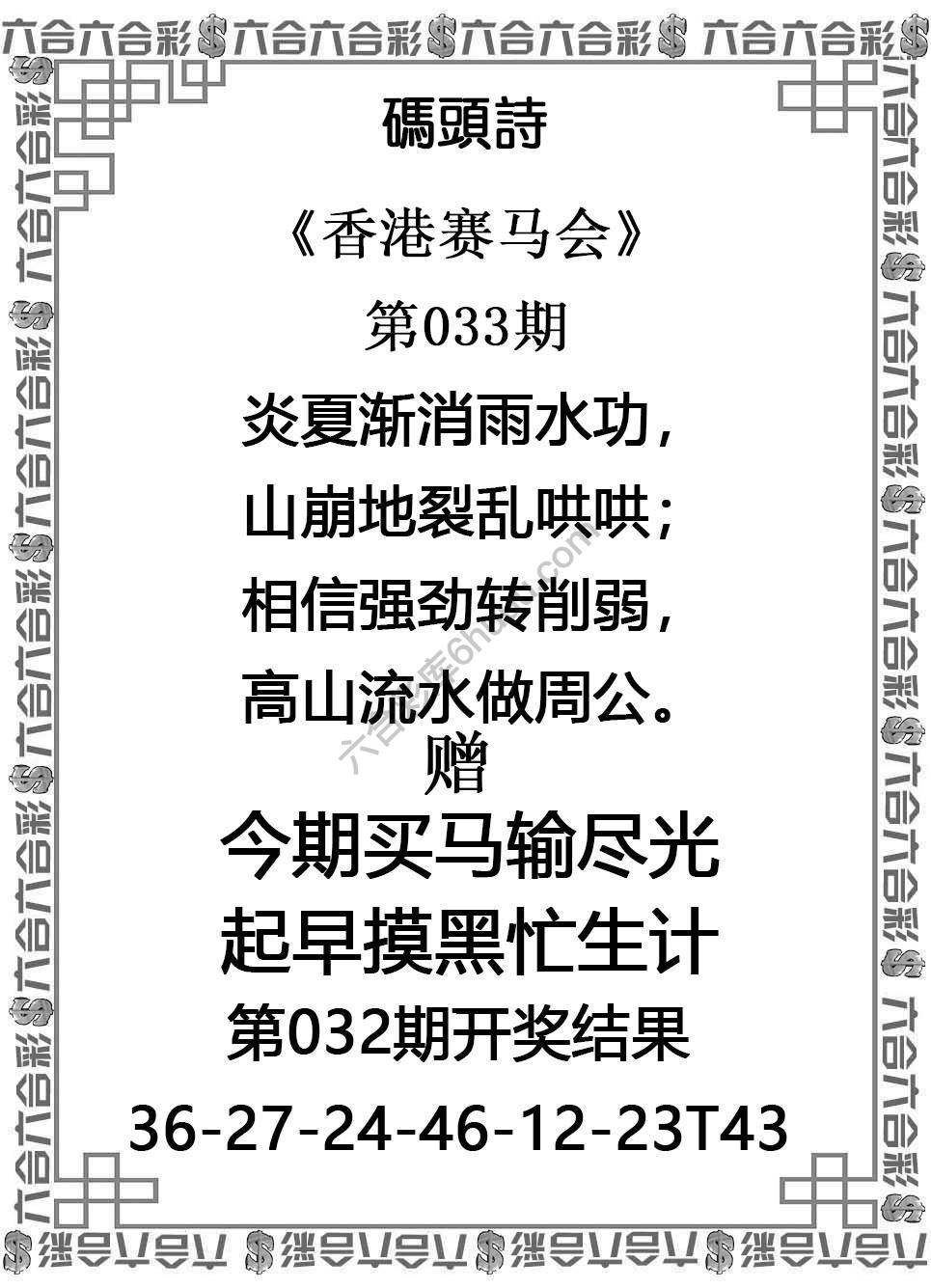 码头诗