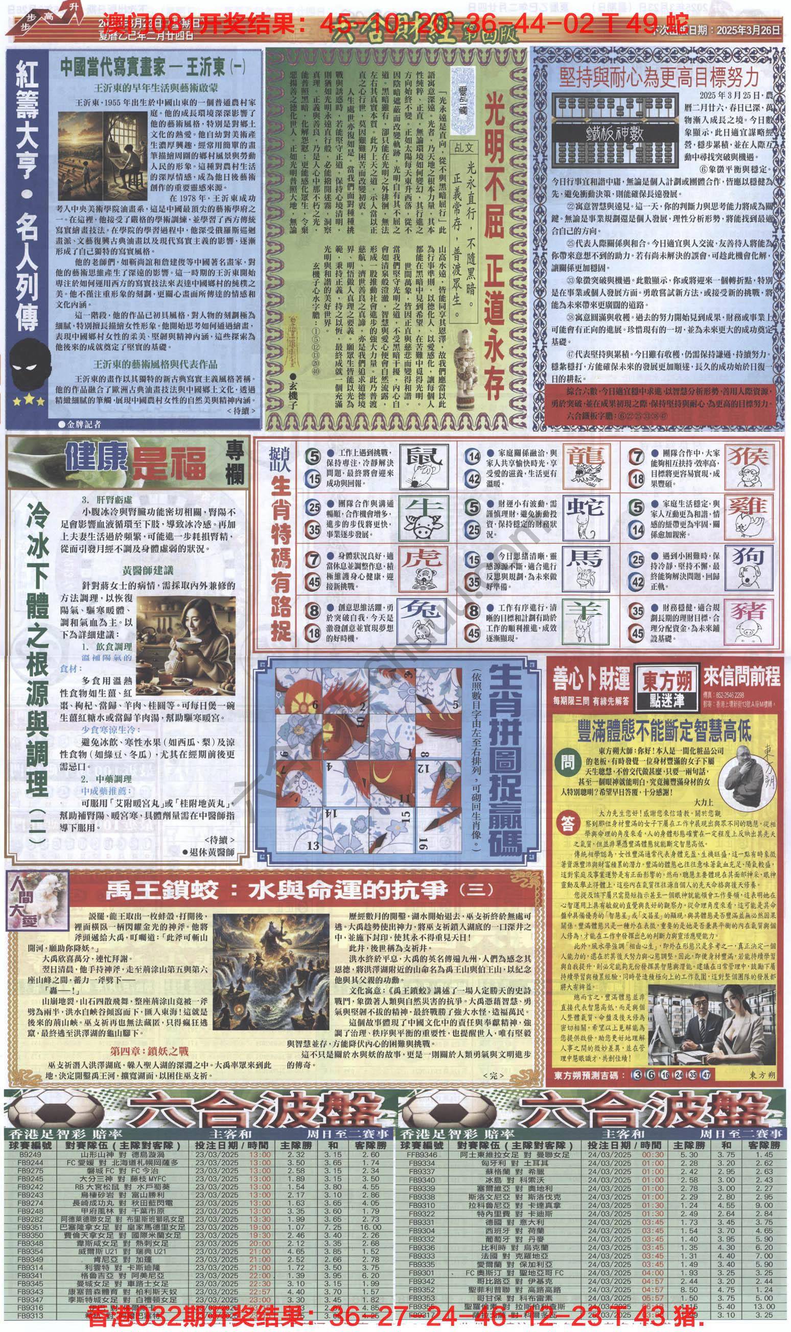 新六合财经