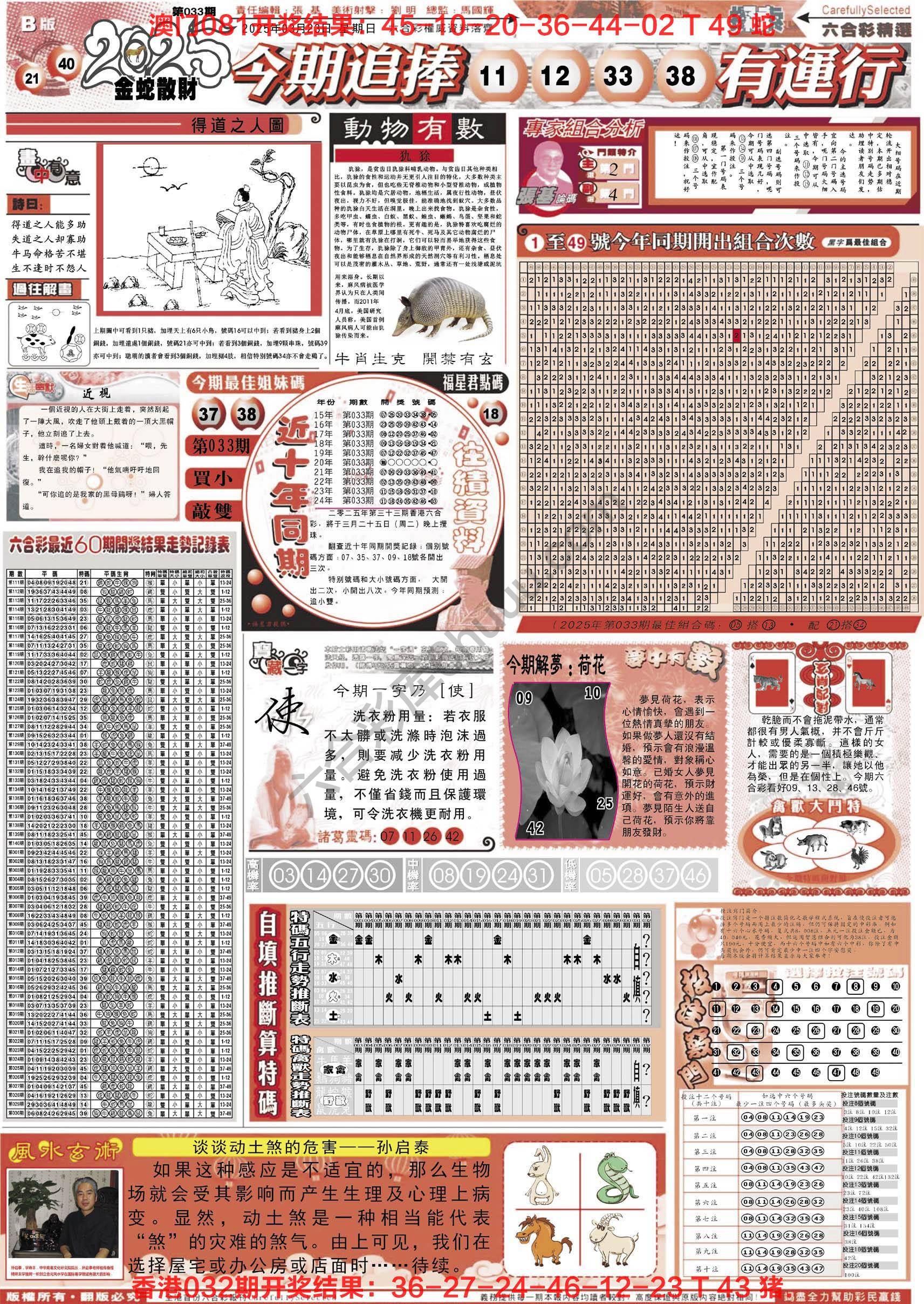 六合精选