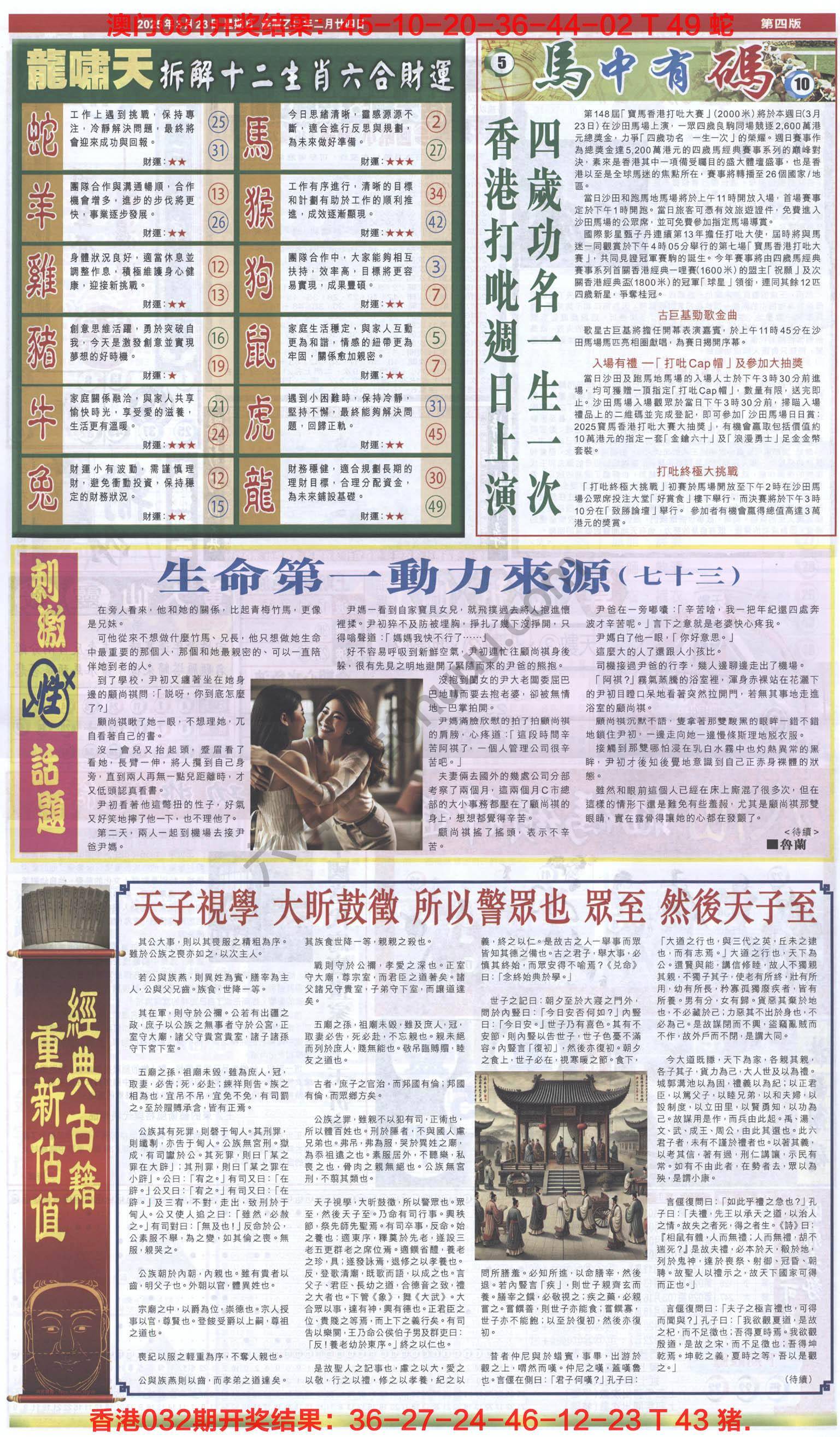 跑狗图