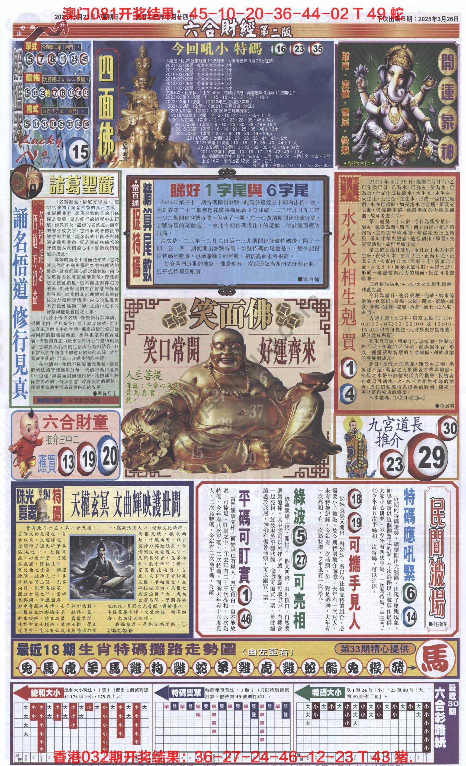 新六合财经