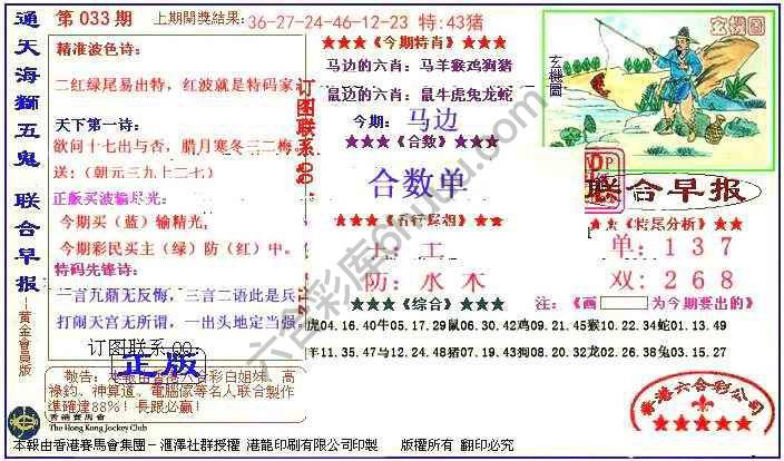 联合早报