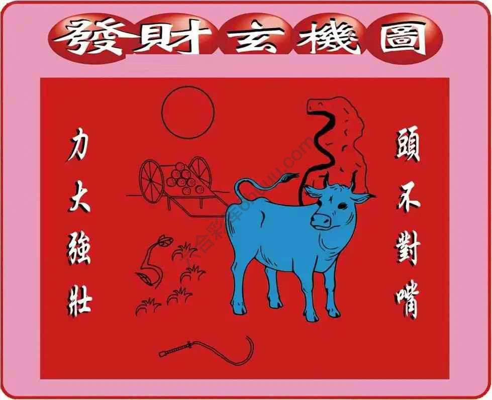 发财玄机图