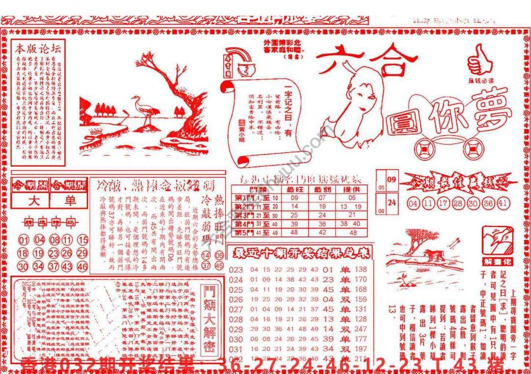 六合圆你梦