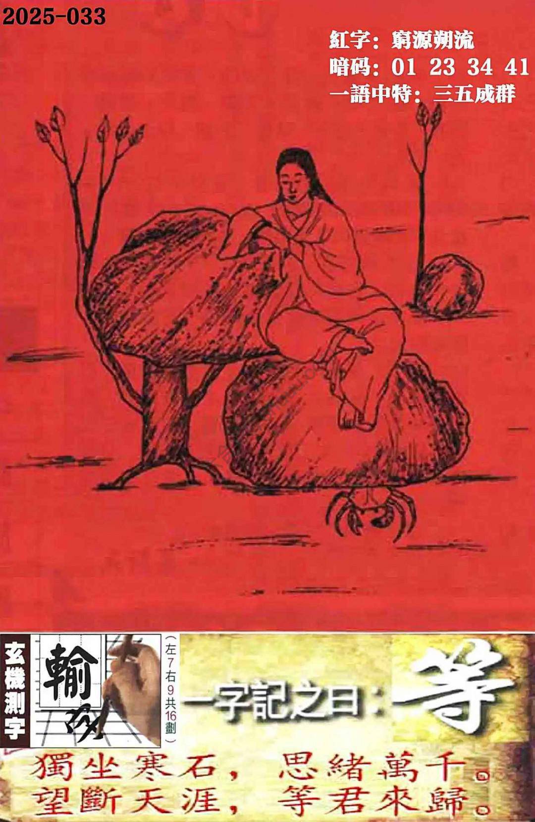 高清跑狗图