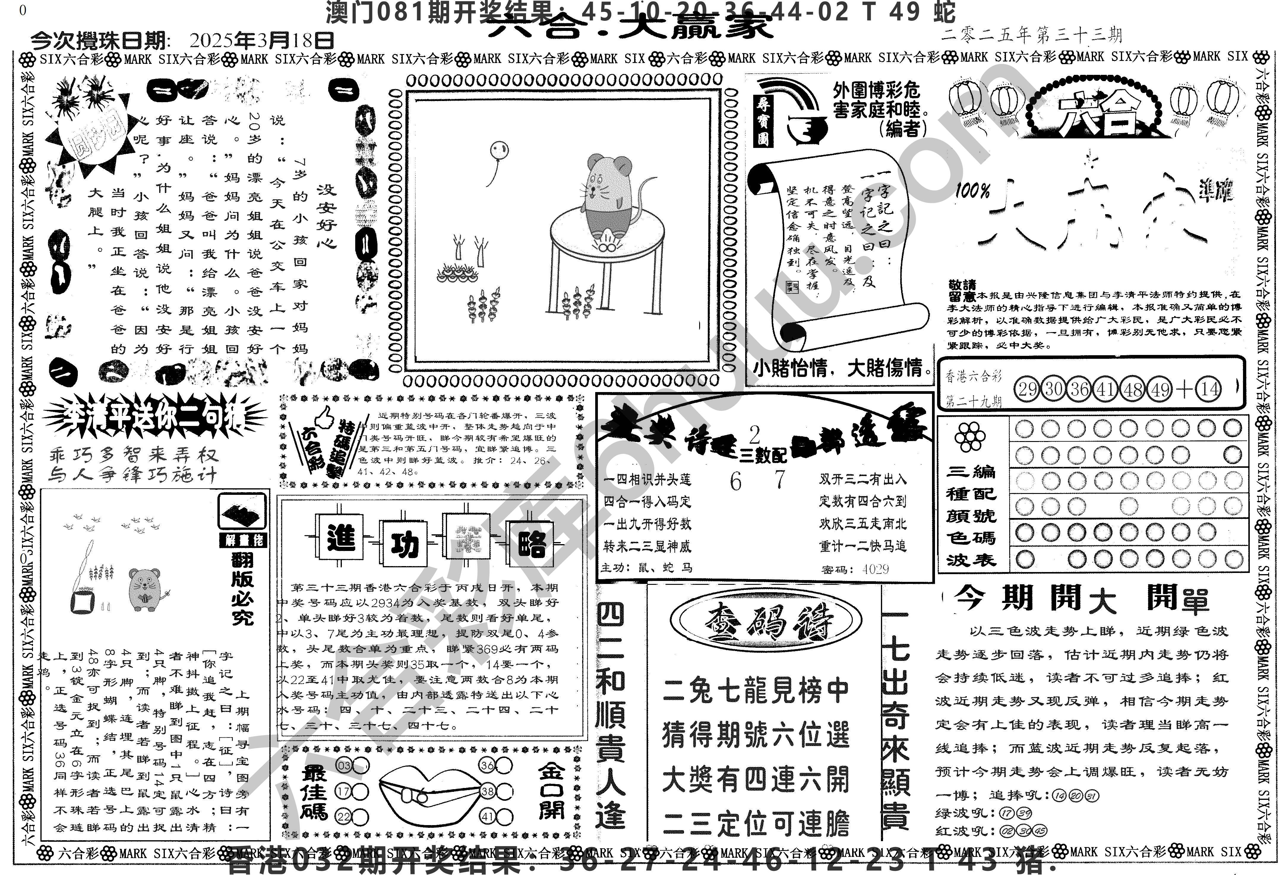 大家赢