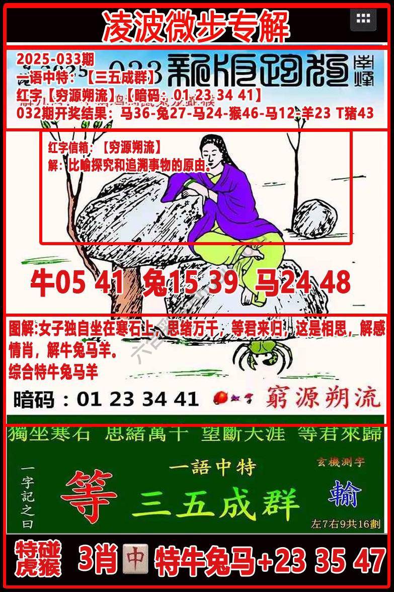 凌波微步解跑狗