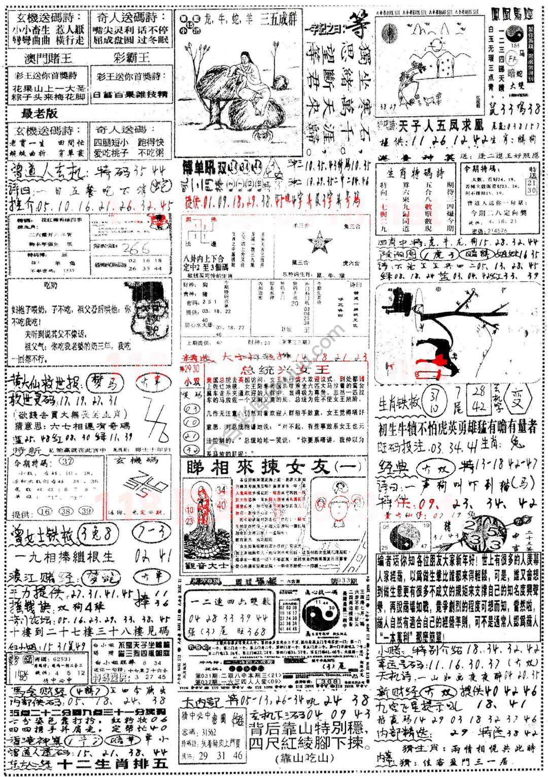 正手写