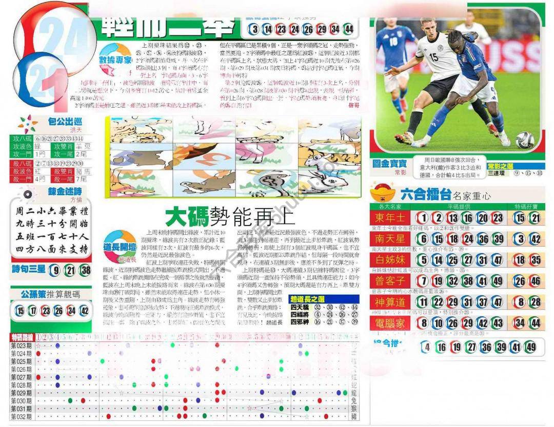 香港商报