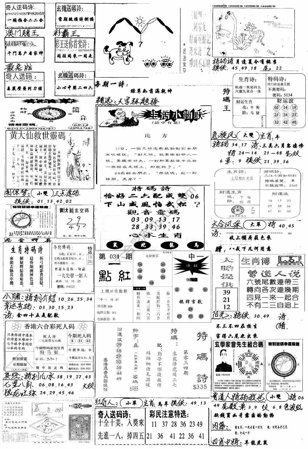 手写综合资料