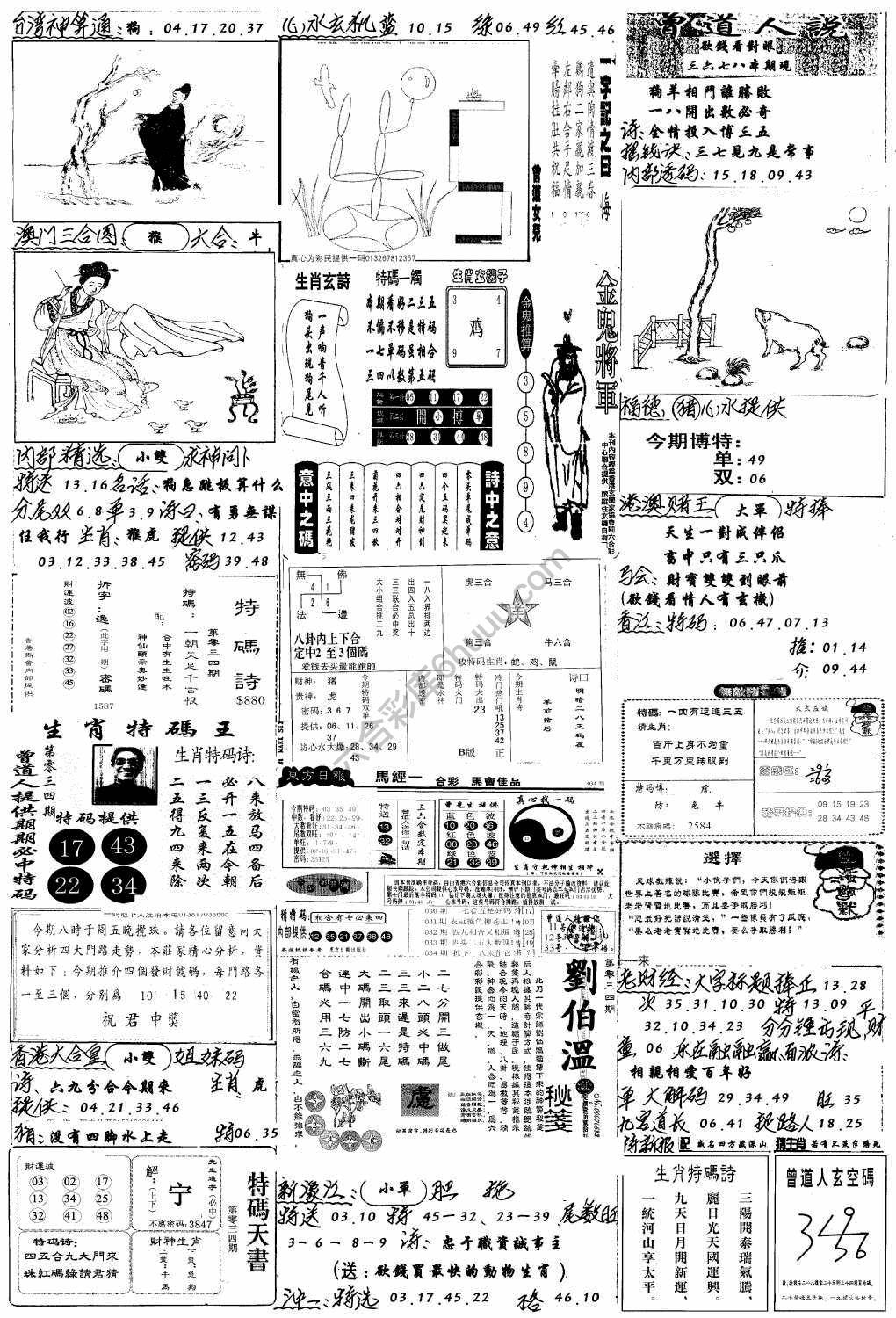 手写综合资料