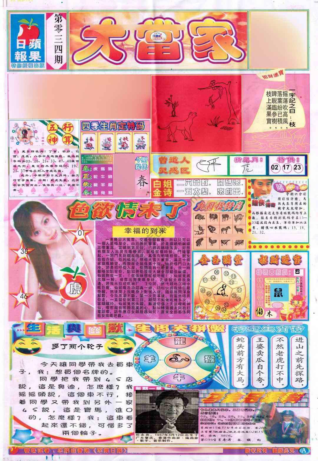 大当家