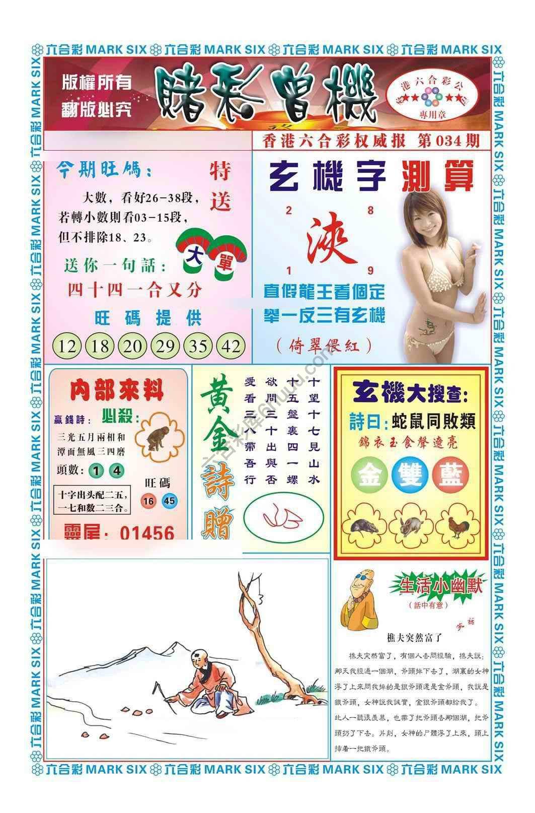 赌彩曾机