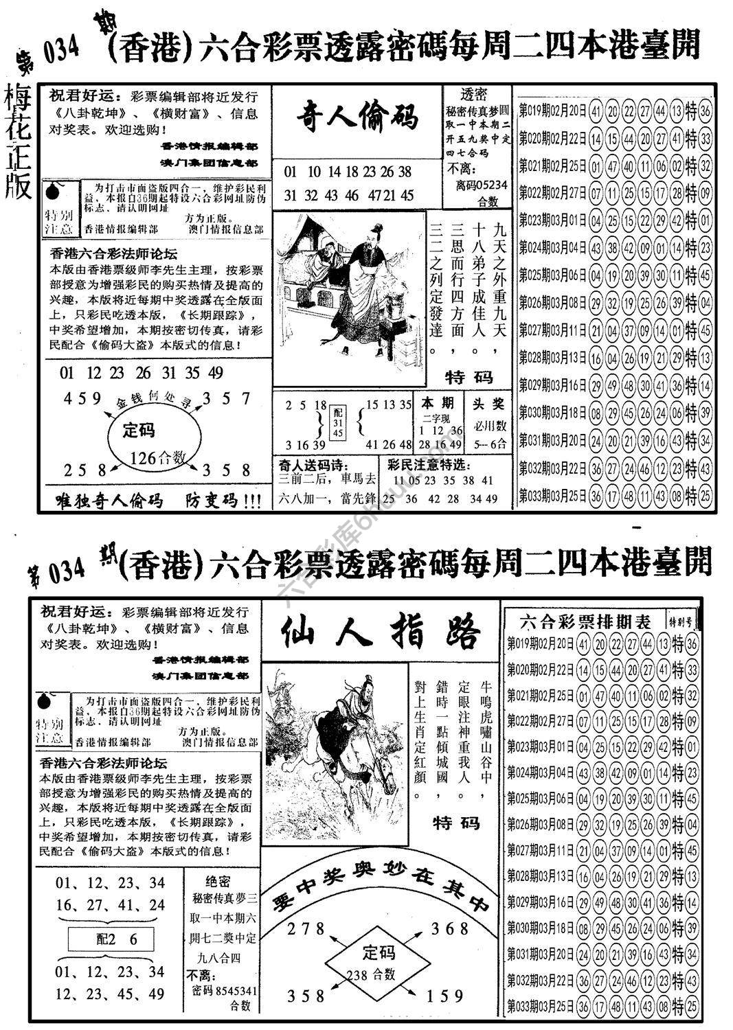 梅花四合一