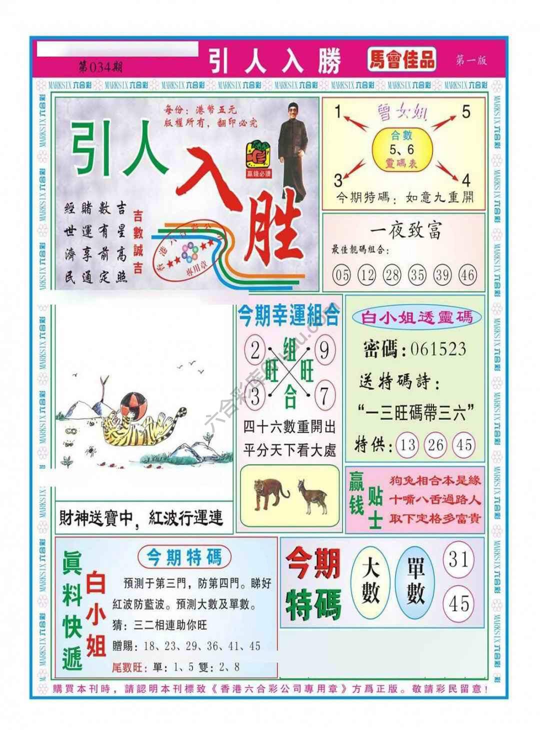 引人入胜