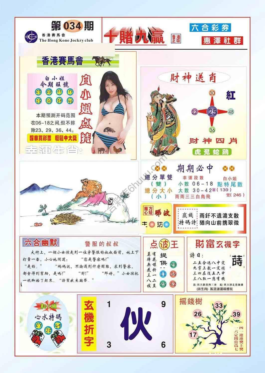 十赌九赢