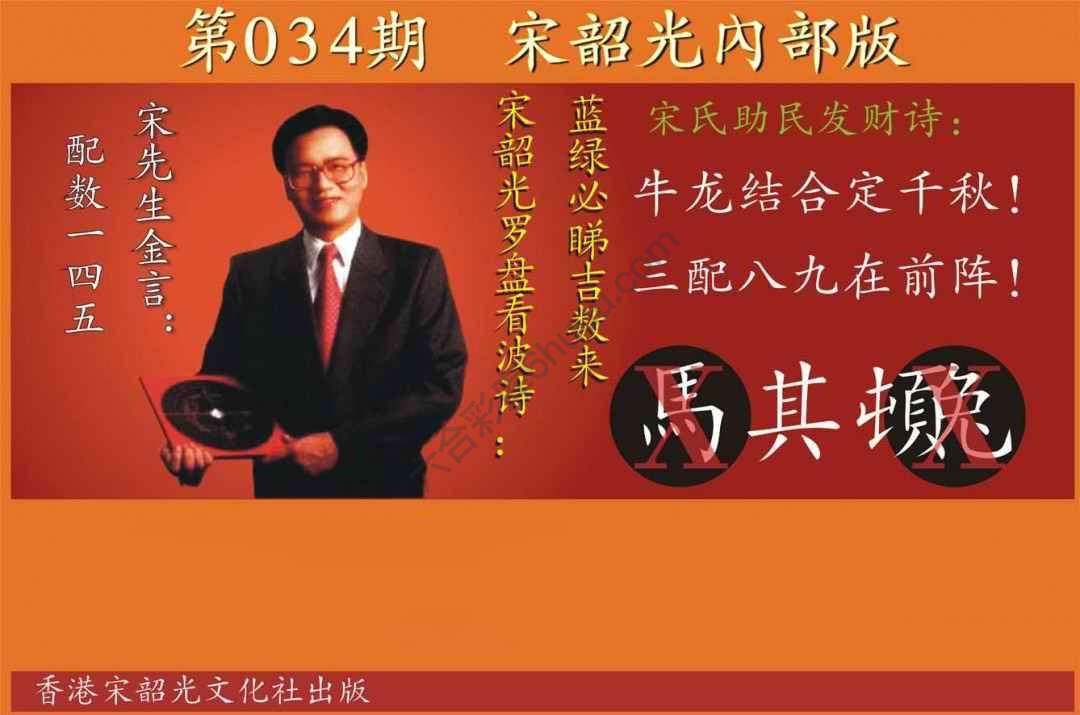 宋韶光内部版