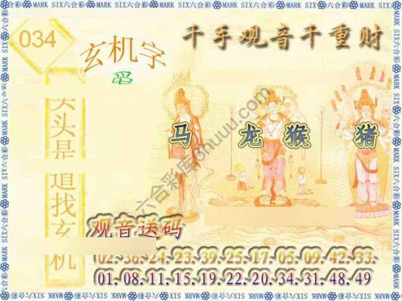 千手观音