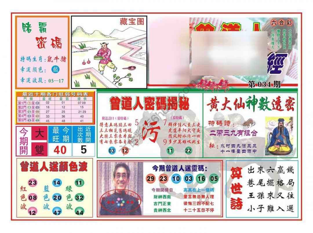赢钱一经