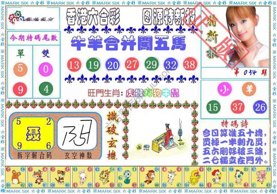 港版特新报