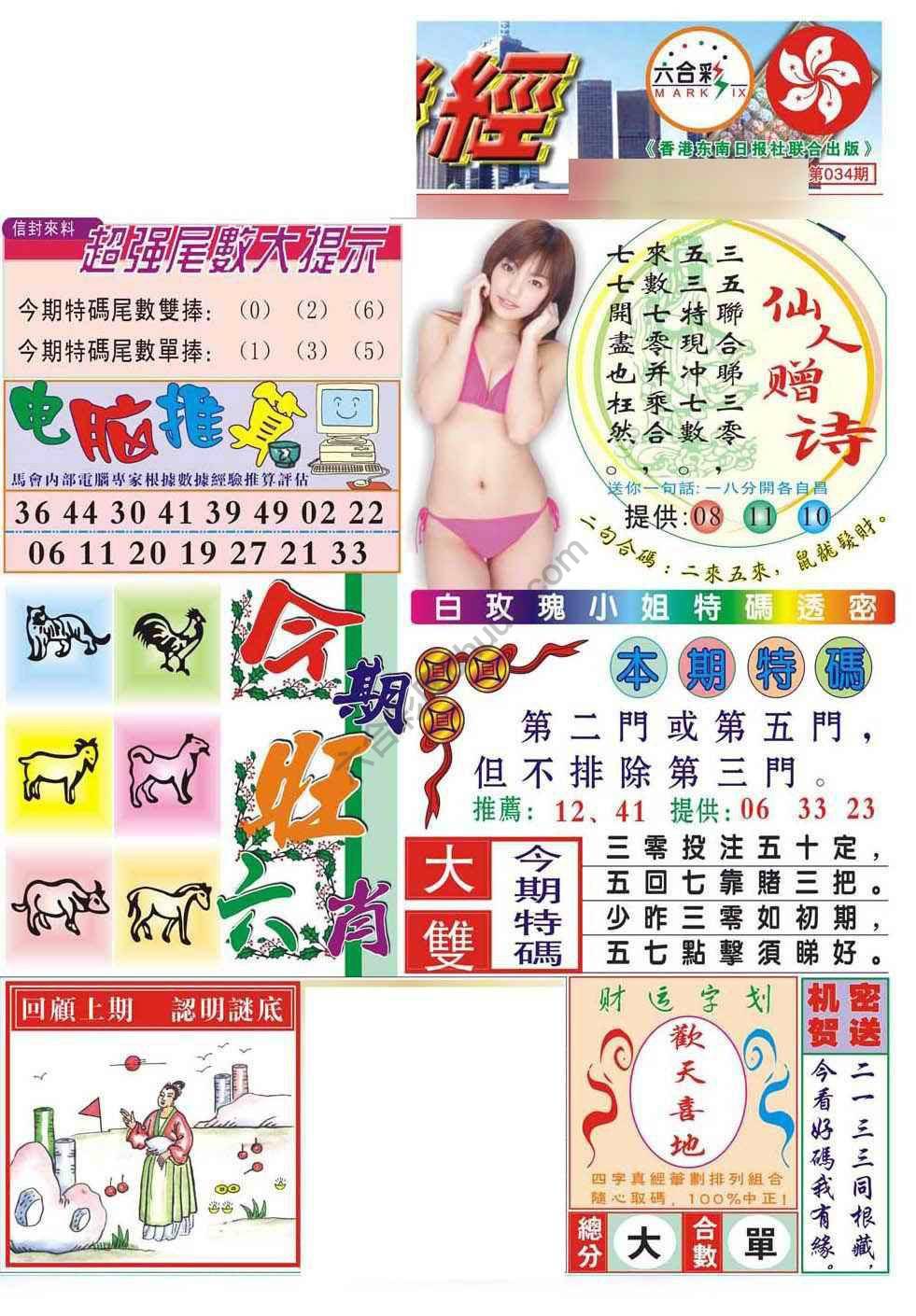合众赌经