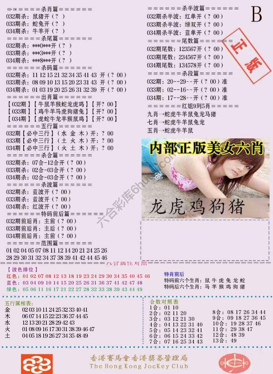 全网通缉令