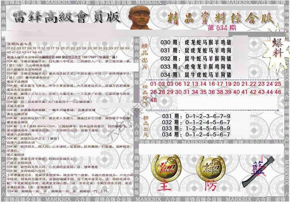 当天报