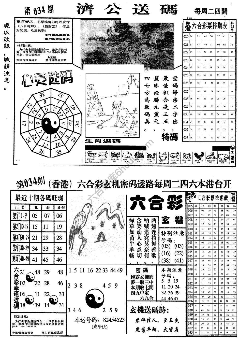 龙仔四合一