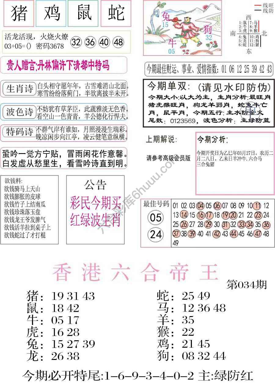 凤凰闲情