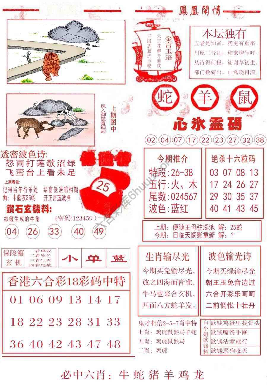 凤凰闲情