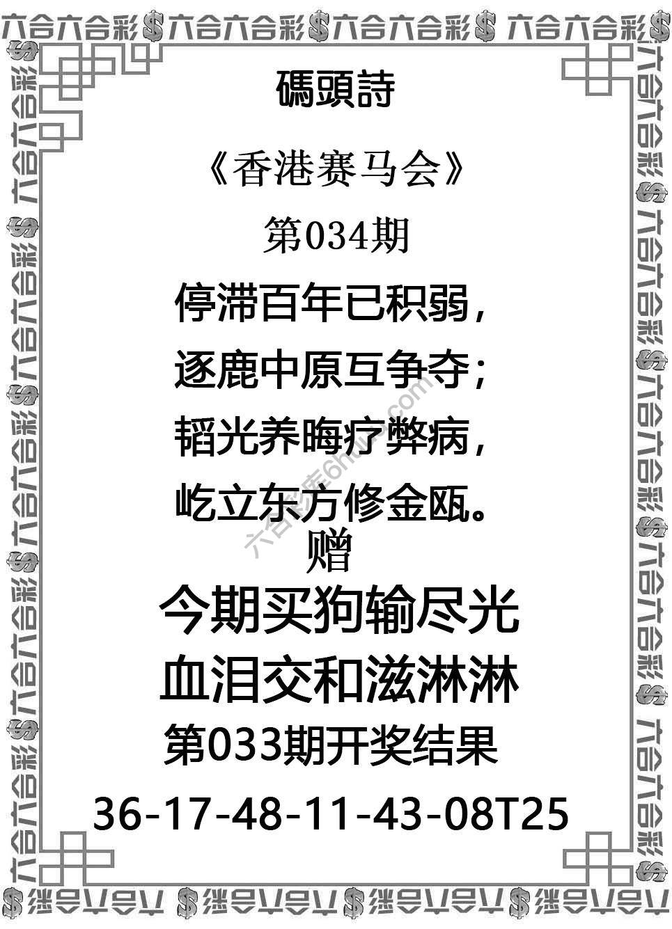 码头诗