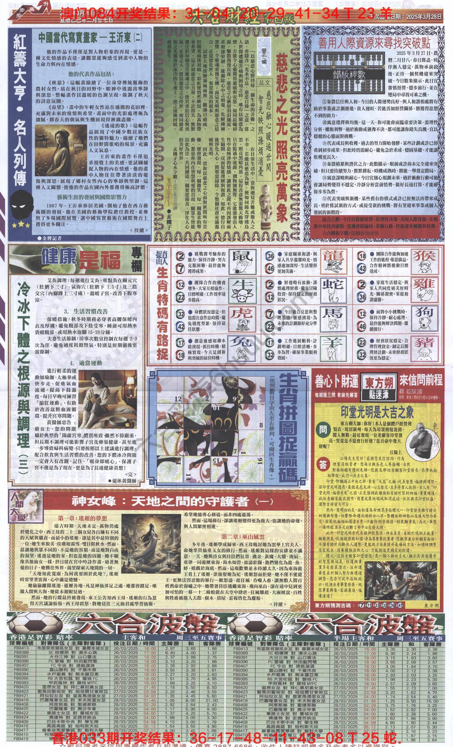 新六合财经