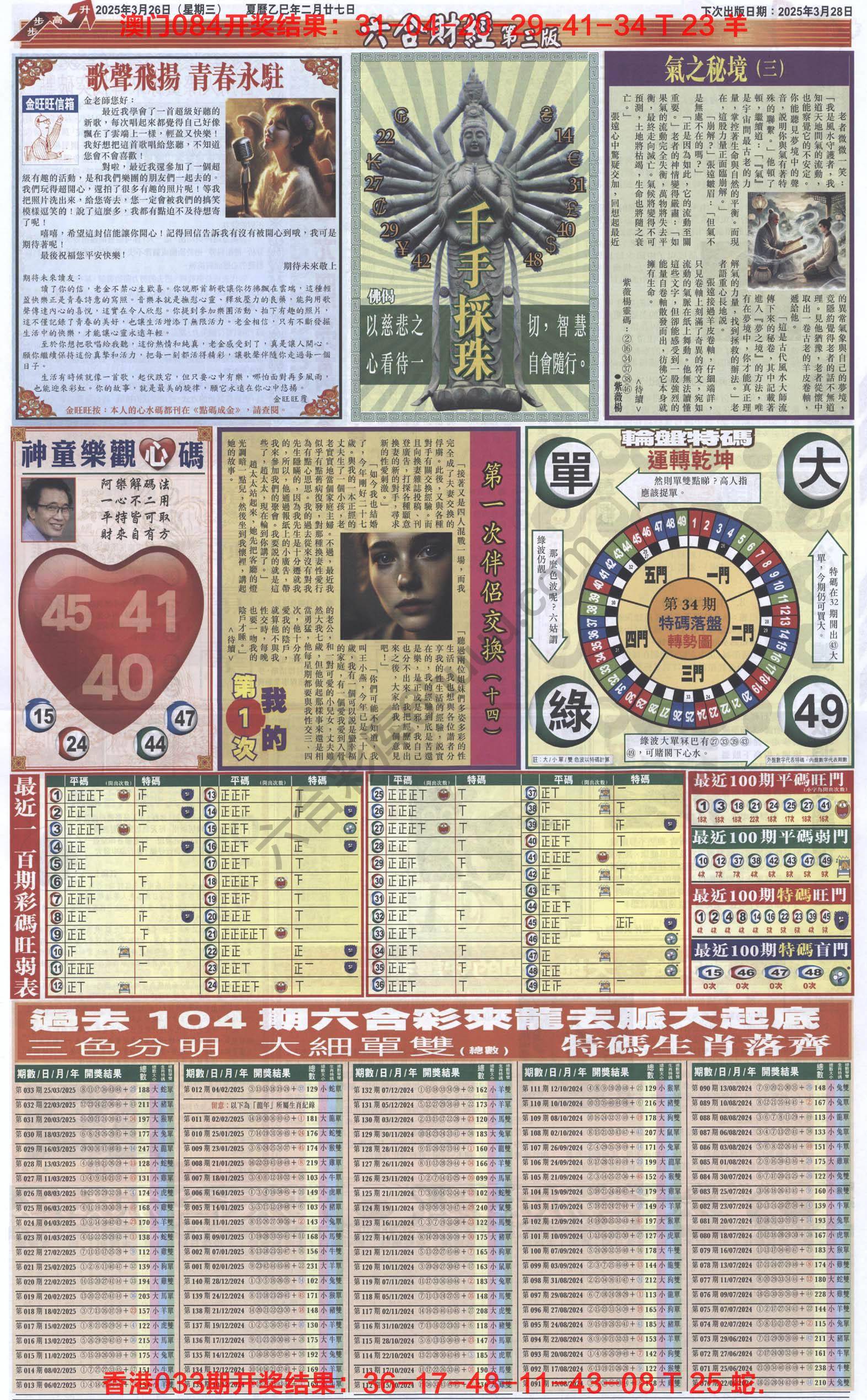 新六合财经