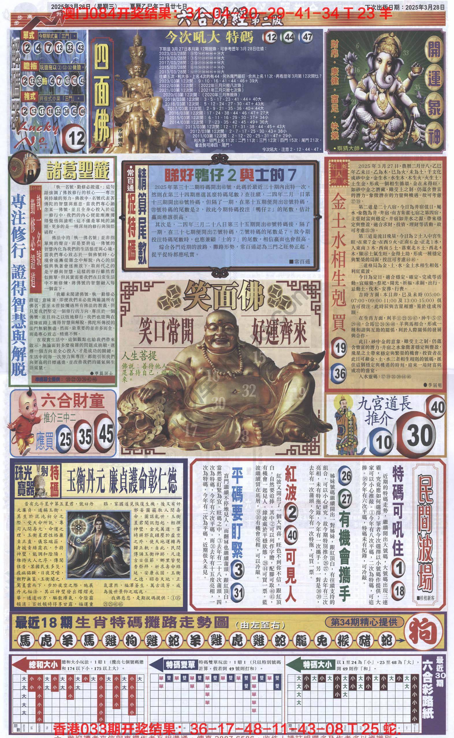 新六合财经