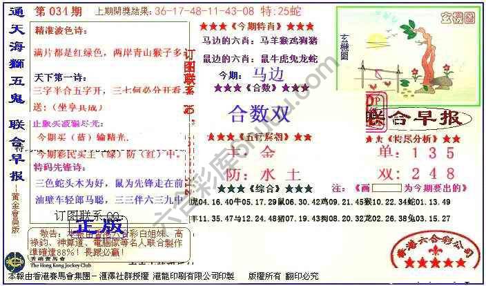 联合早报