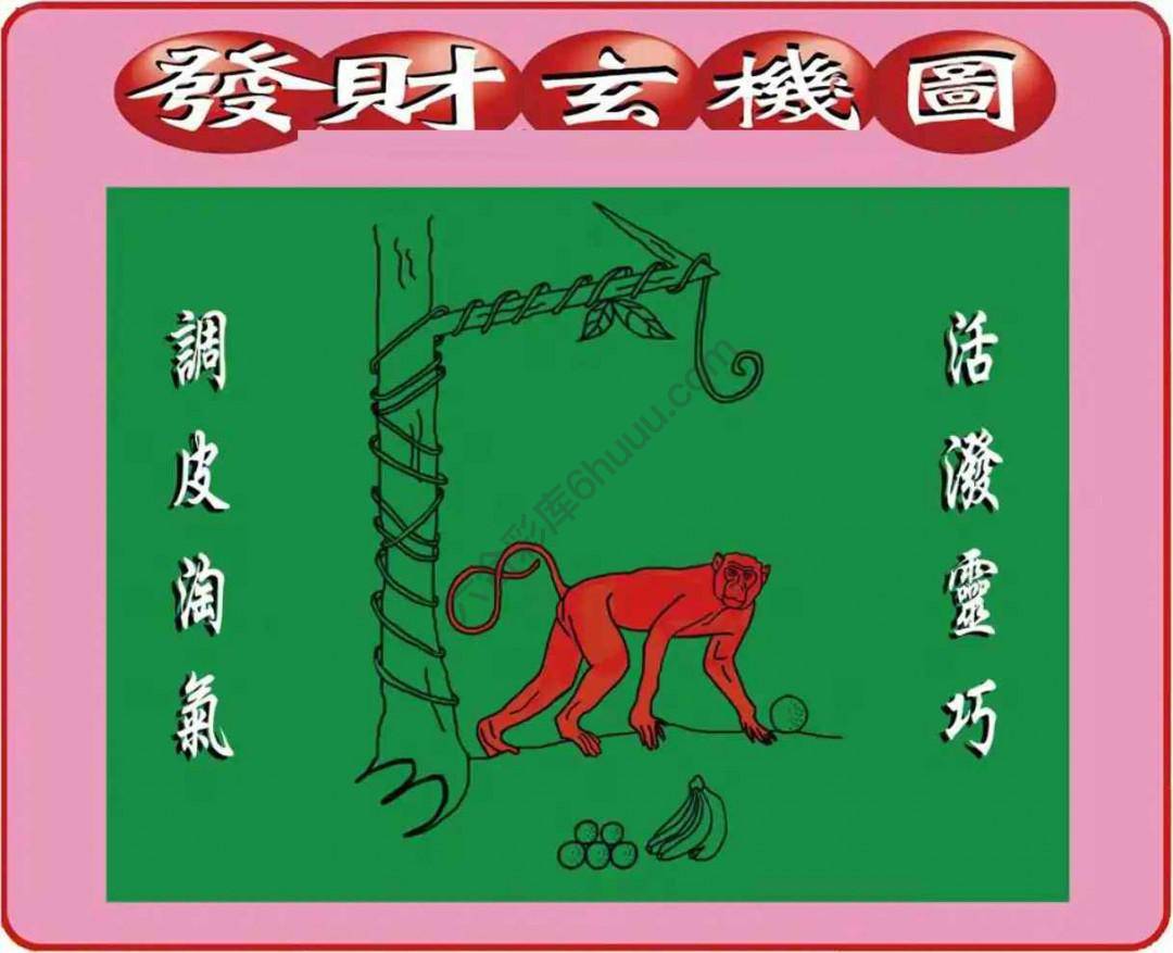 发财玄机图
