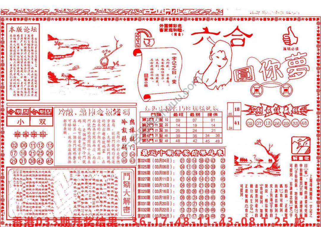 六合圆你梦