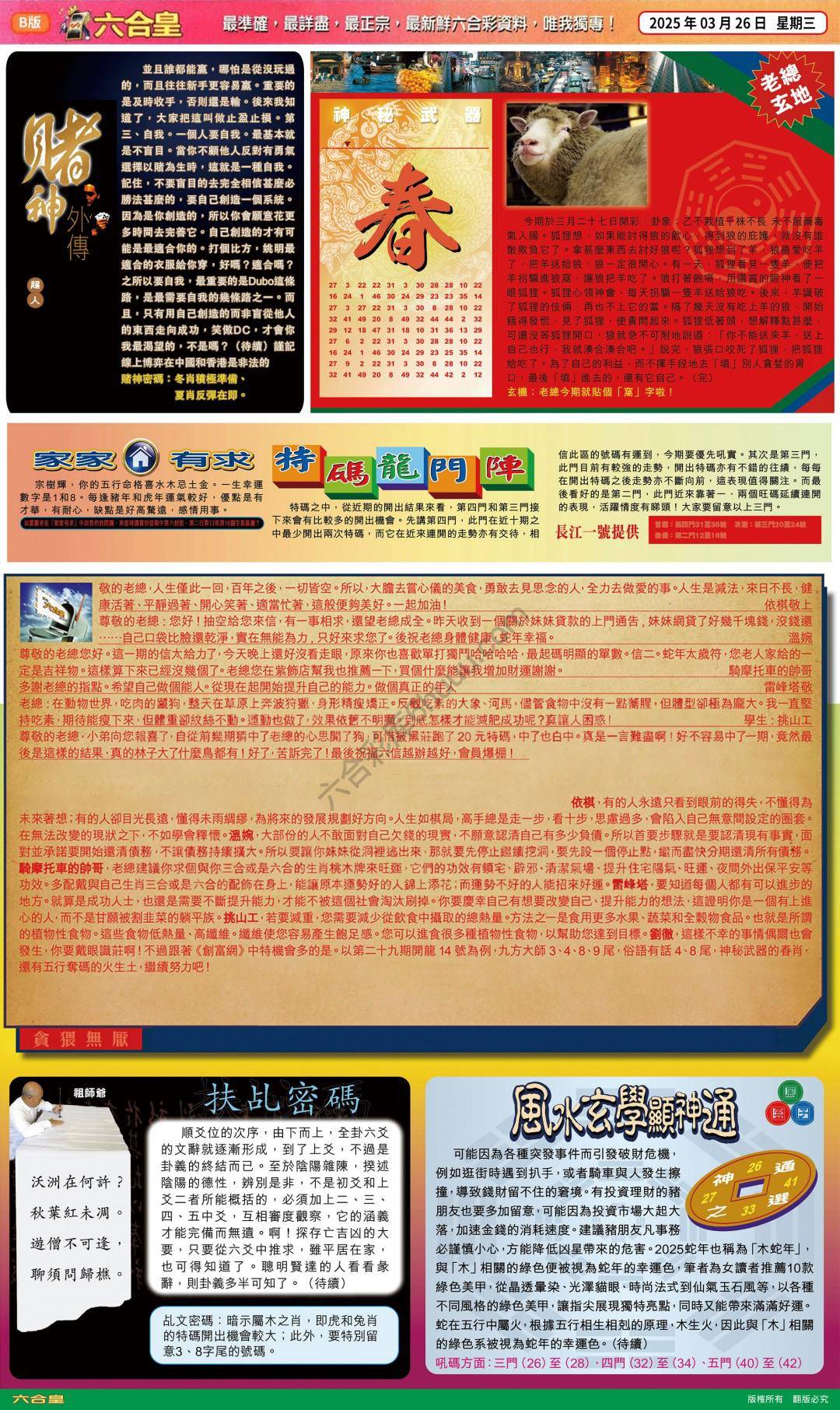 六合皇