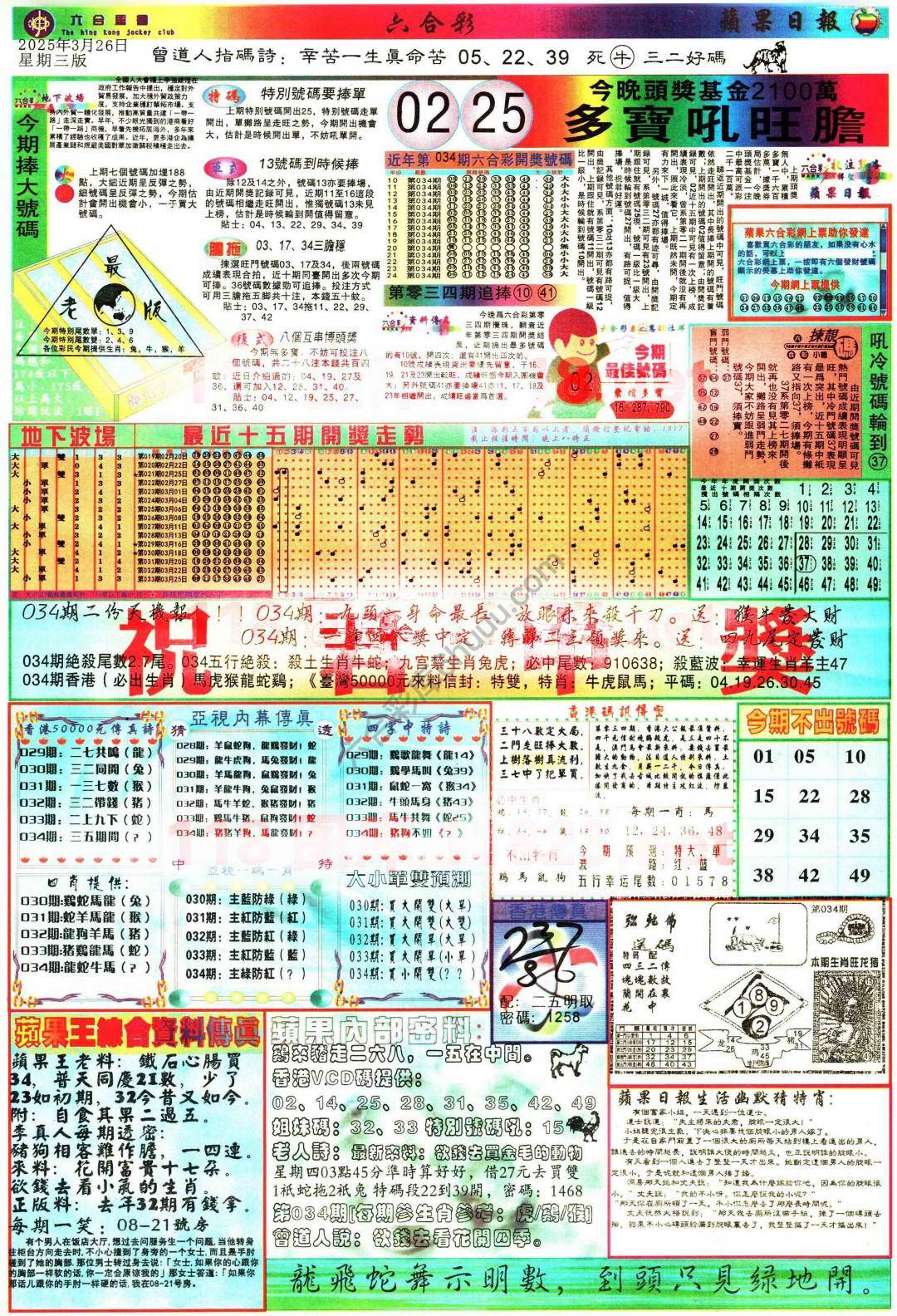 苹果日报