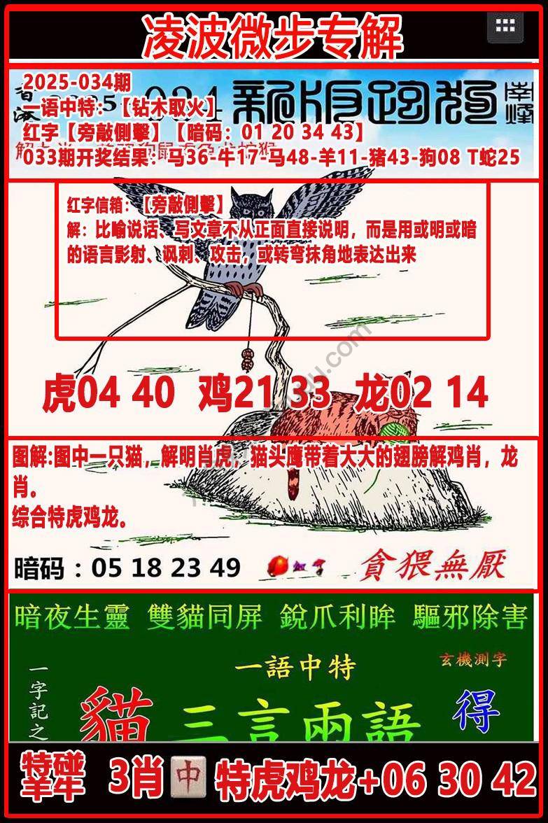 凌波微步解跑狗